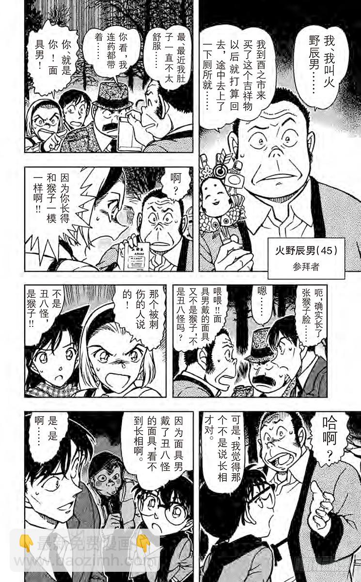 FILE.10 猴子和95