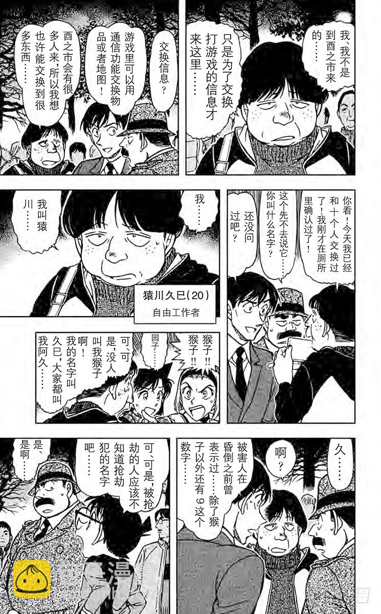 FILE.10 猴子和96