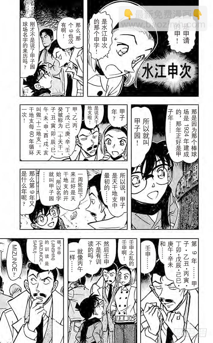 FILE.11 天真烂漫4