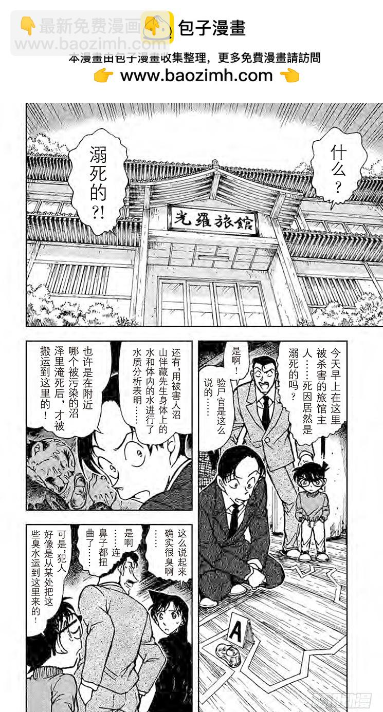 FILE.2 河童的诅咒1
