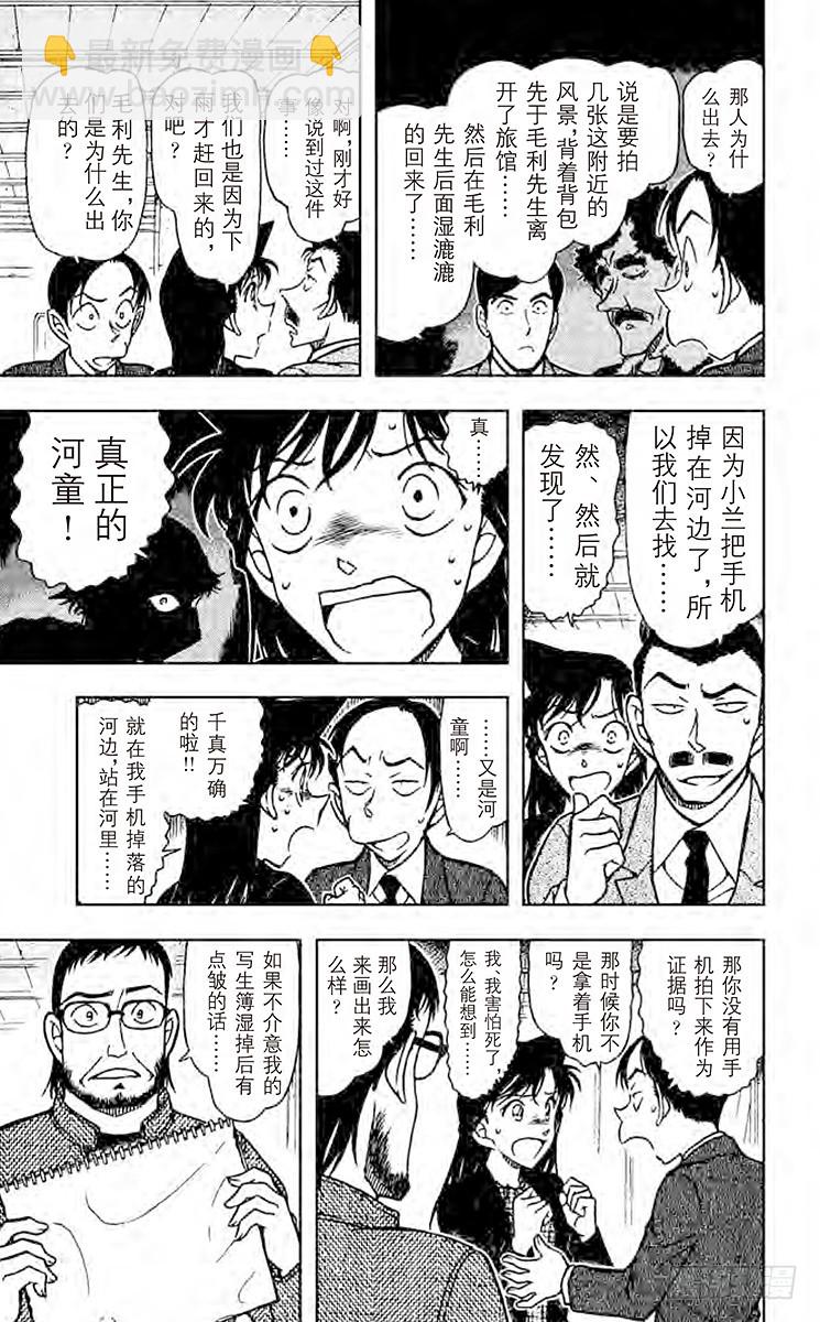 FILE.2 河童的诅咒12