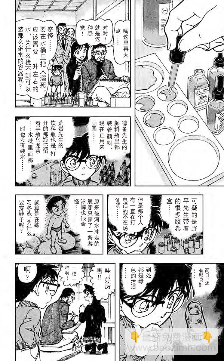 FILE.2 河童的诅咒13