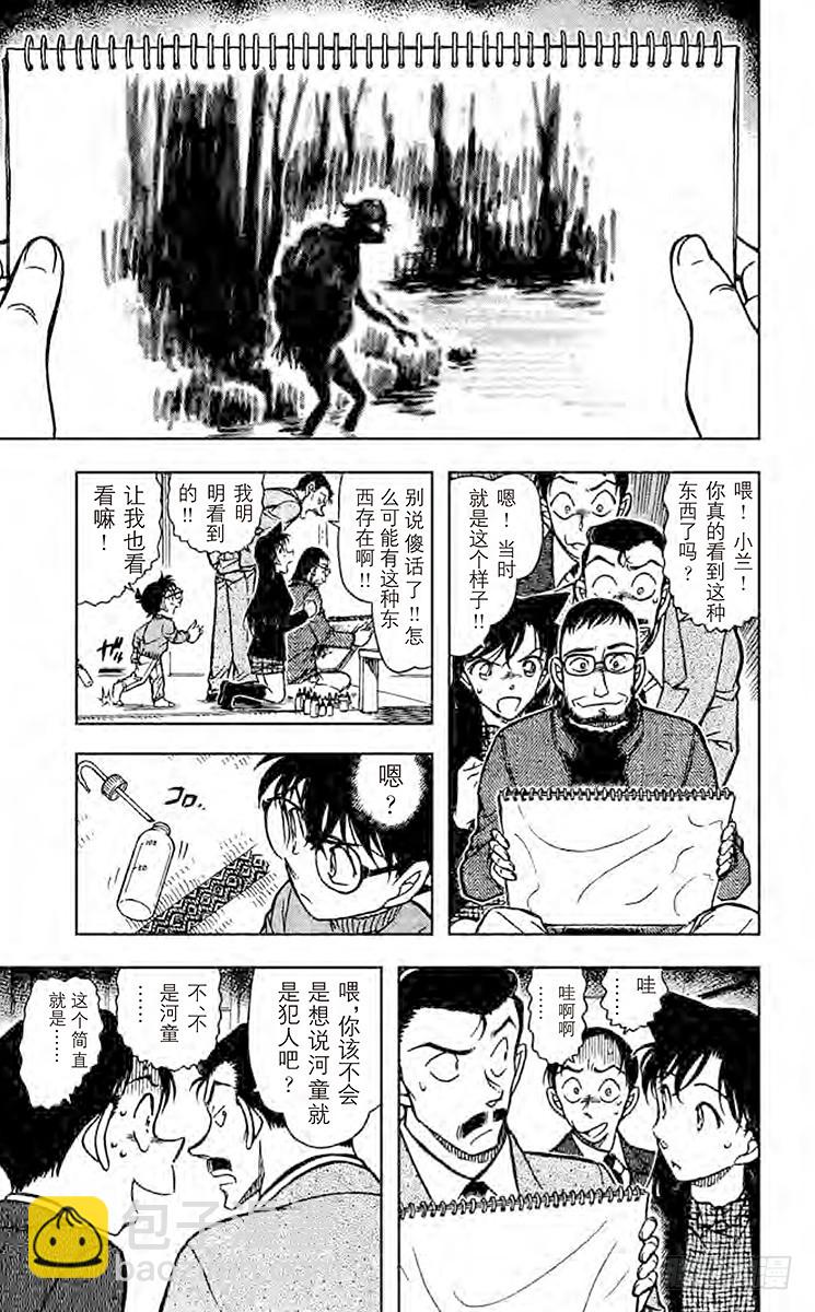 FILE.2 河童的诅咒14