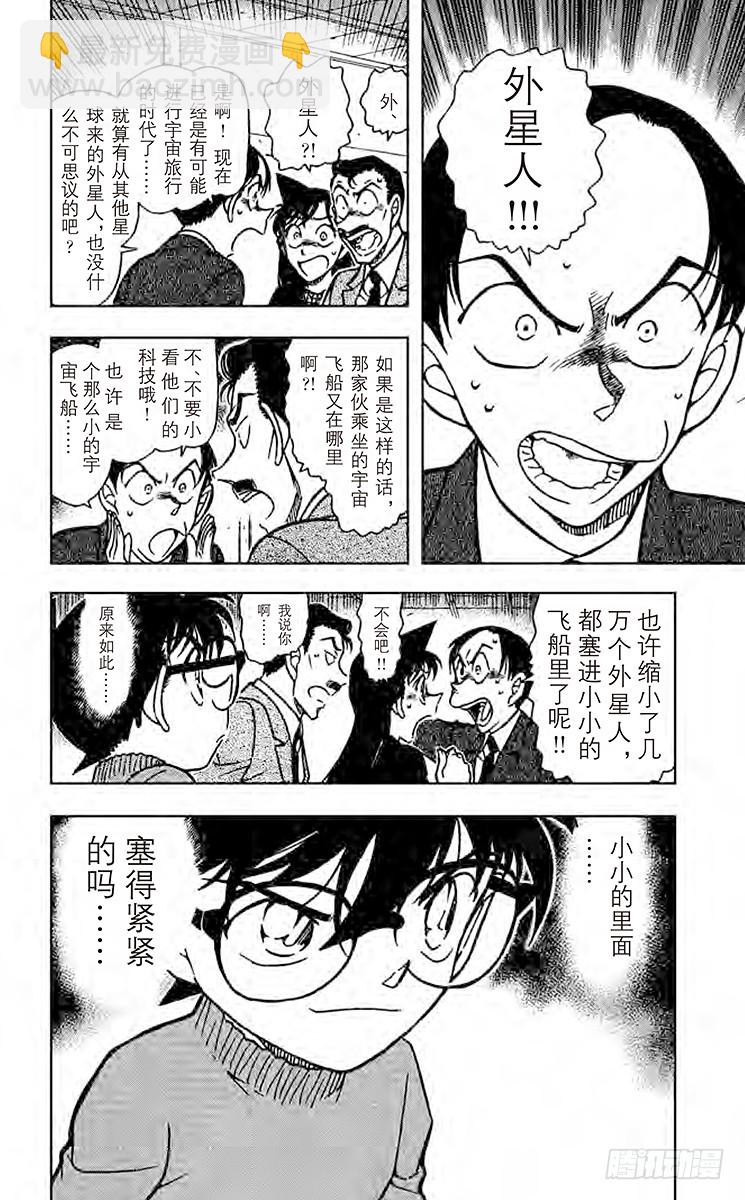FILE.2 河童的诅咒15