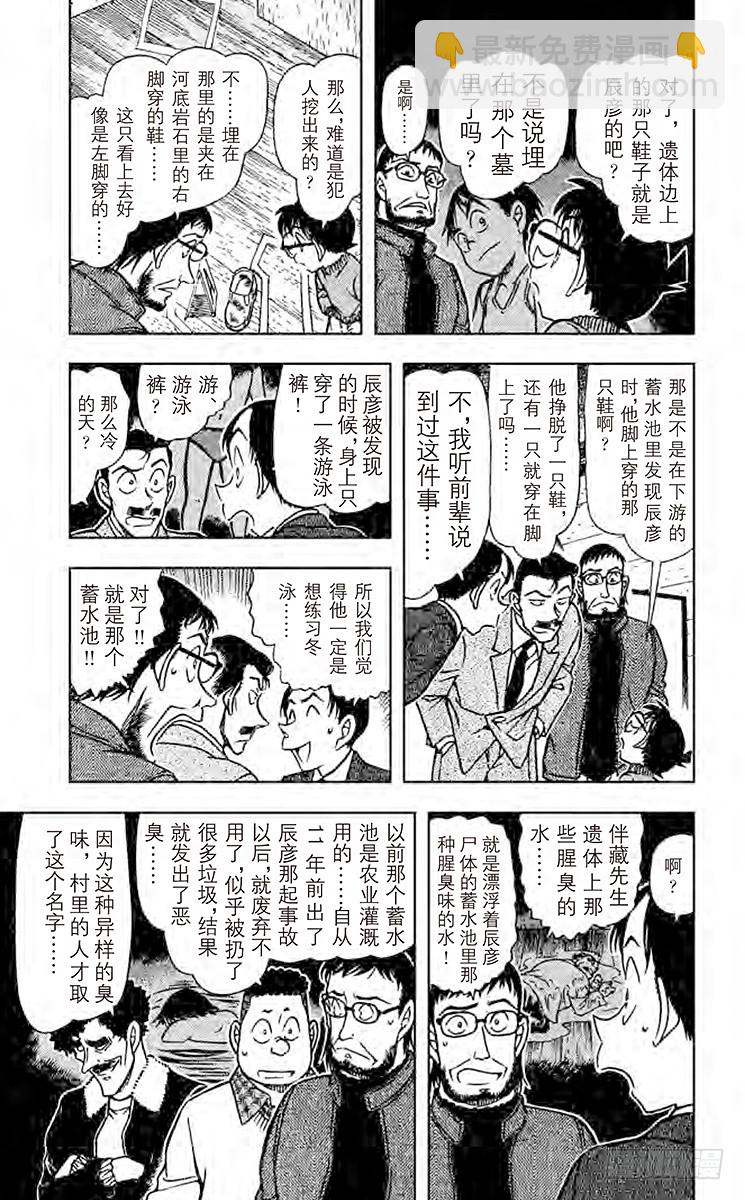 FILE.2 河童的诅咒4