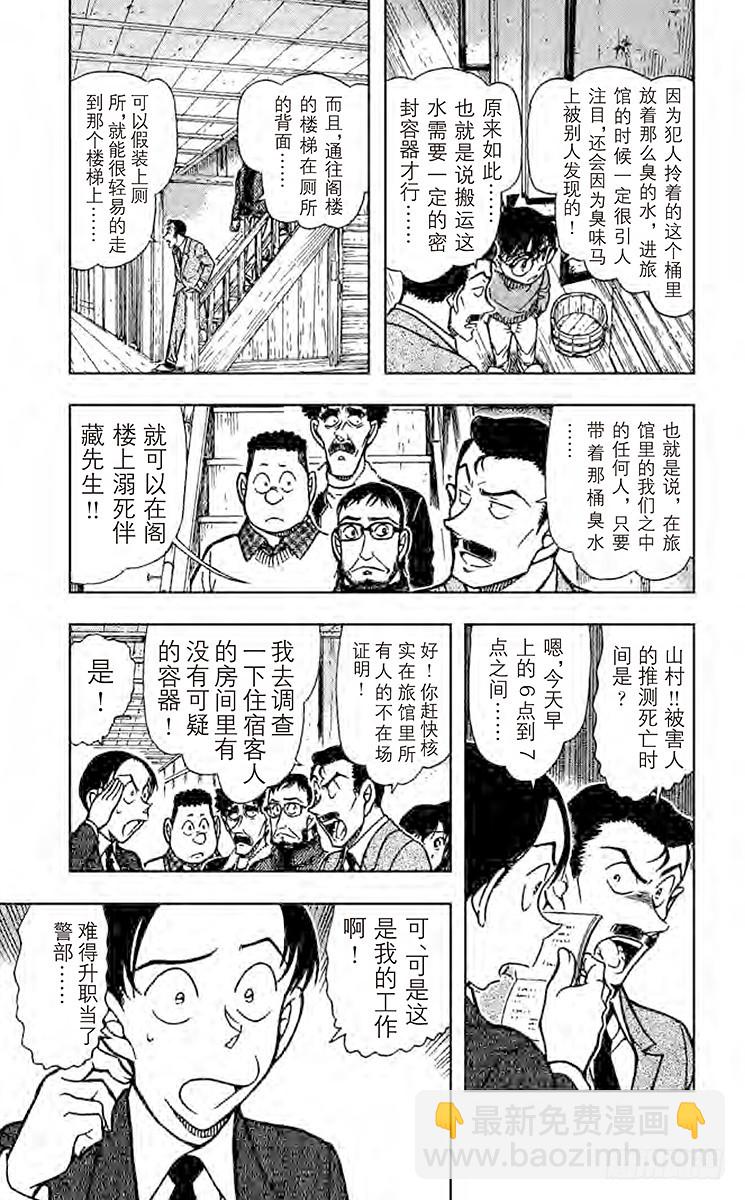 FILE.2 河童的诅咒6