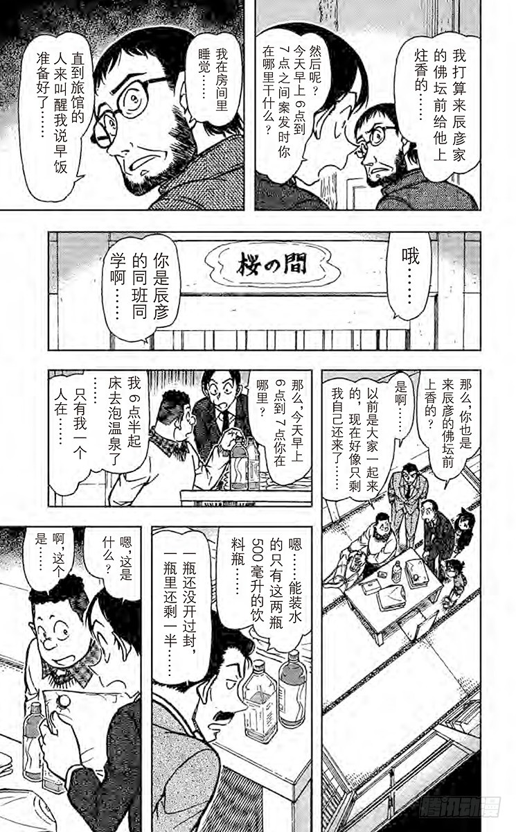 FILE.2 河童的诅咒8