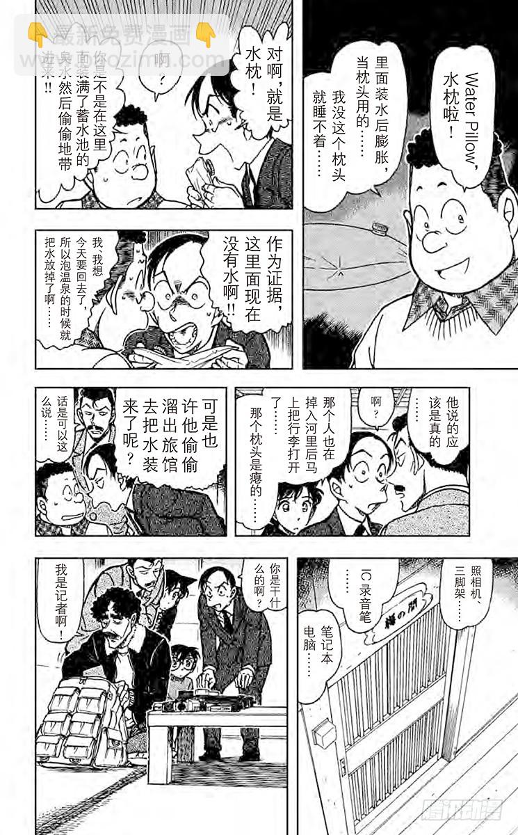 FILE.2 河童的诅咒9