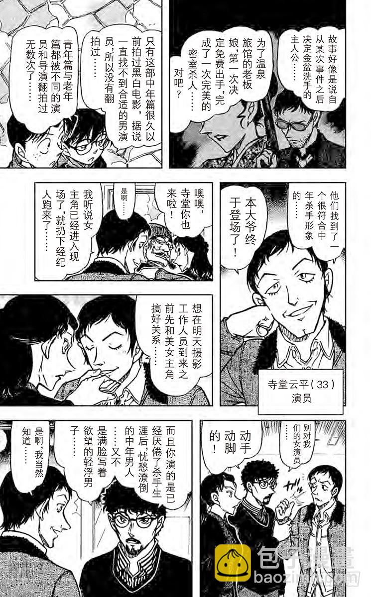 FILE.4 蒸汽中的谋杀6