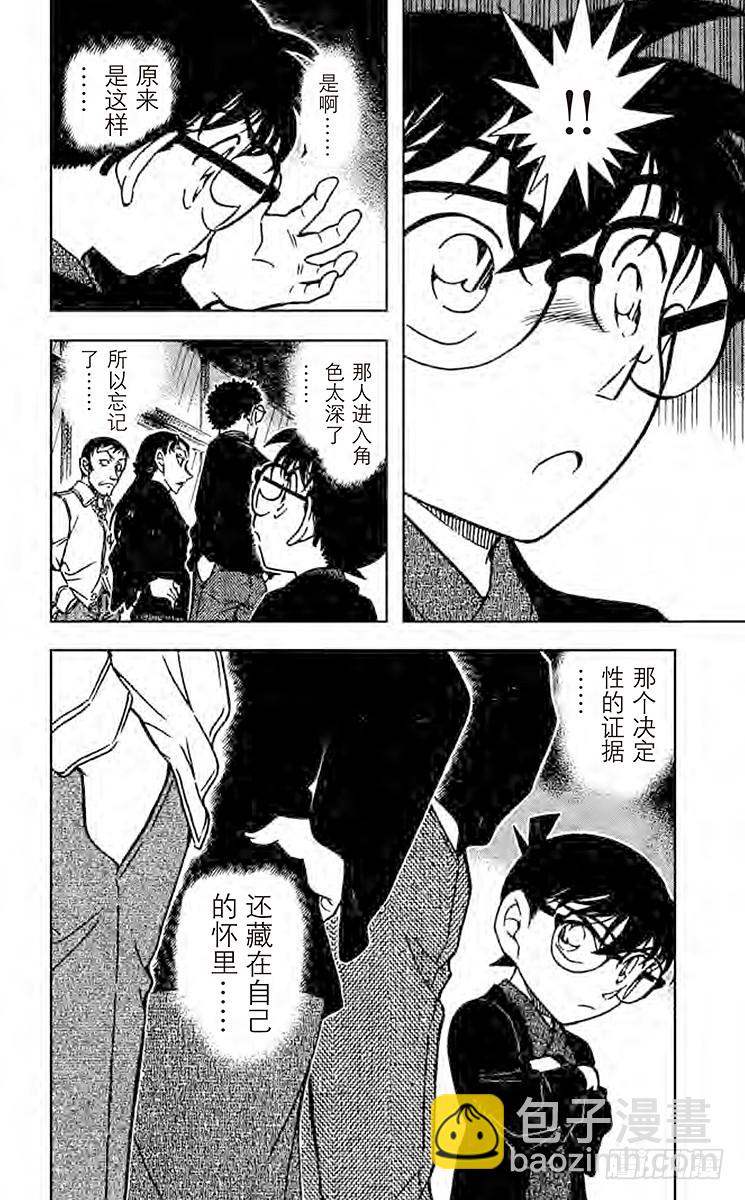 FILE.5 湖上的密室15