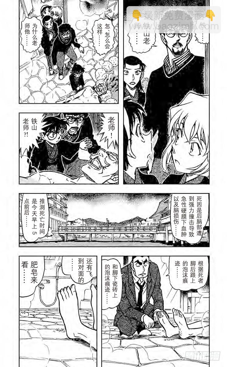 FILE.5 湖上的密室2