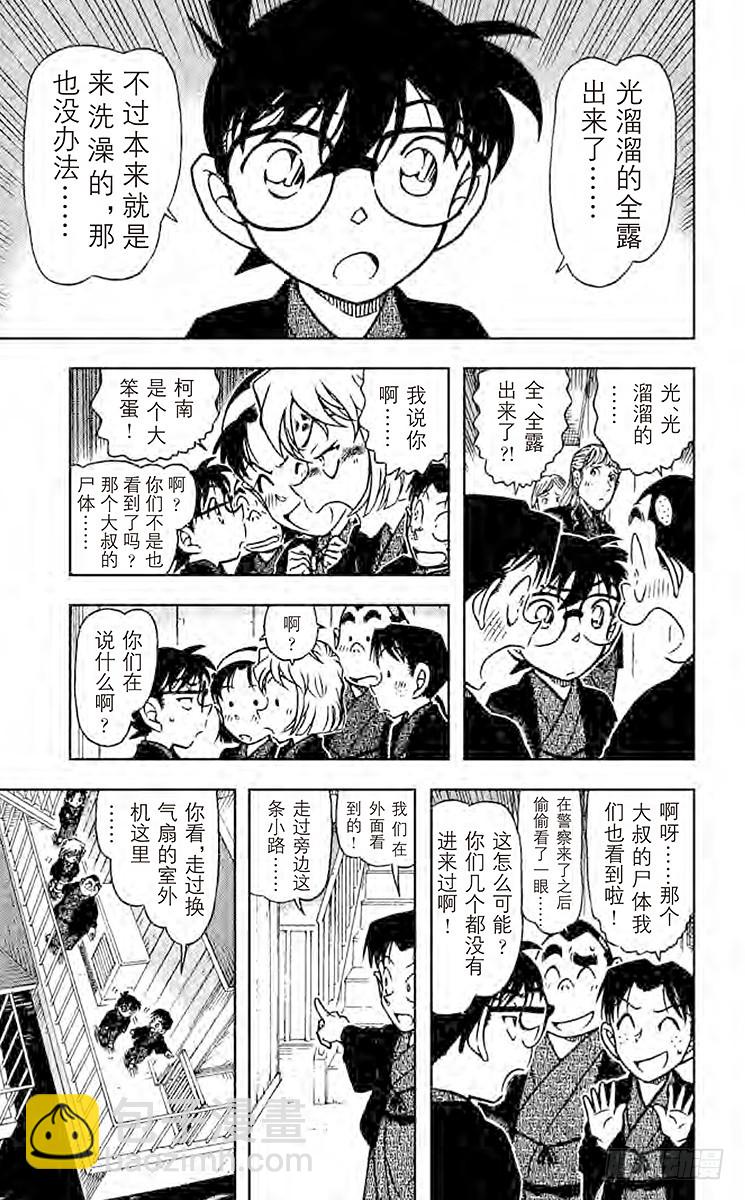 FILE.5 湖上的密室6