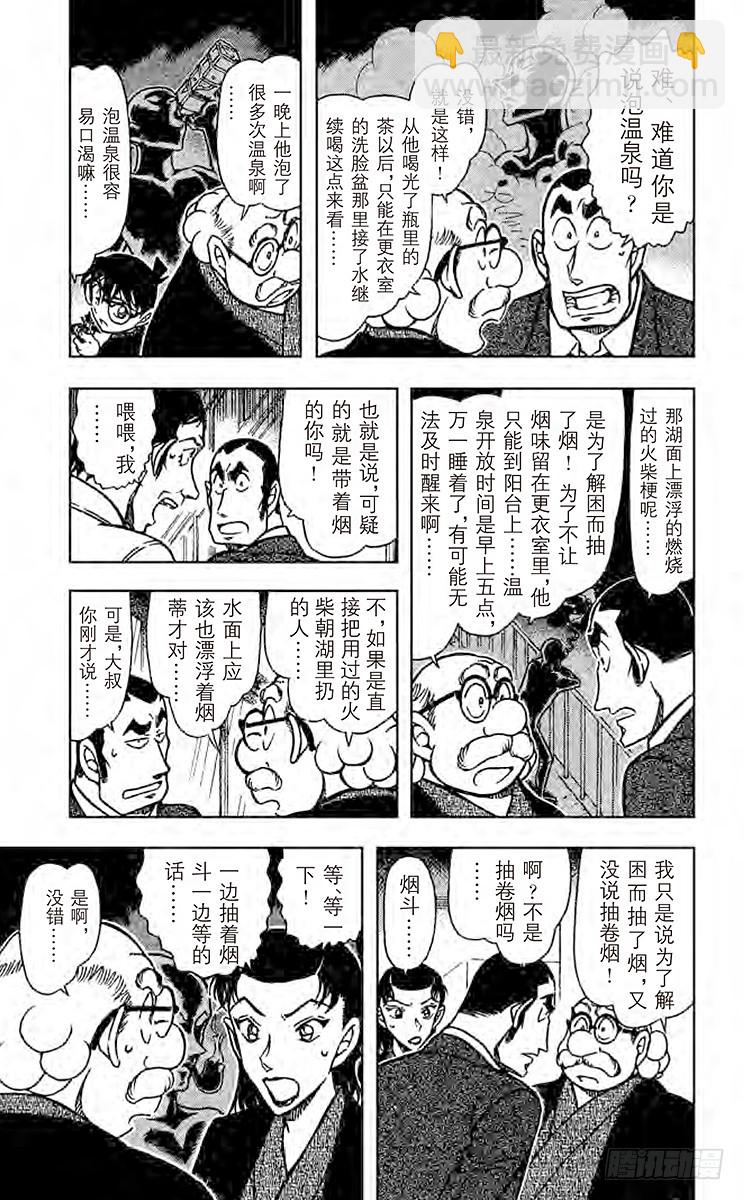 FILE.6 以眼还眼4