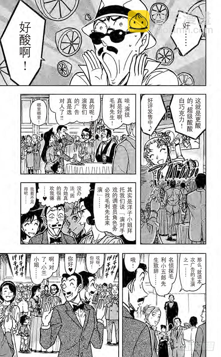 FILE.7 白色情人节的谋杀10