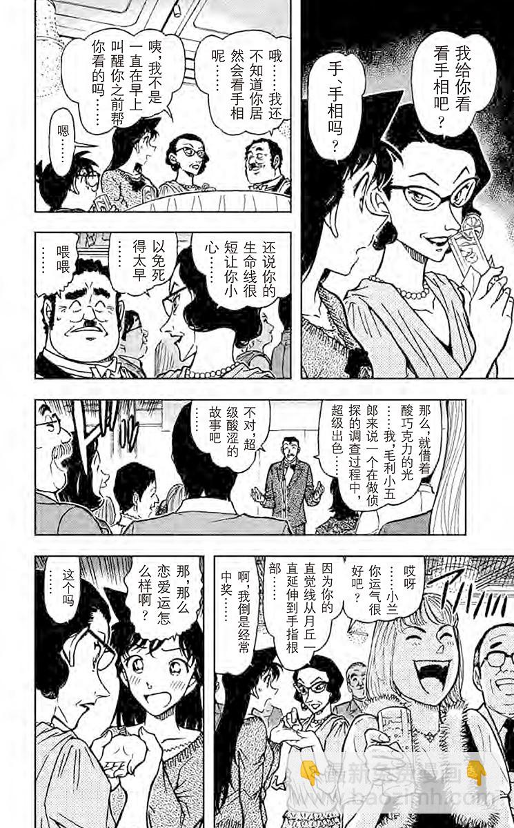 FILE.7 白色情人节的谋杀11