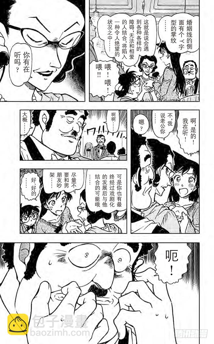 FILE.7 白色情人节的谋杀12