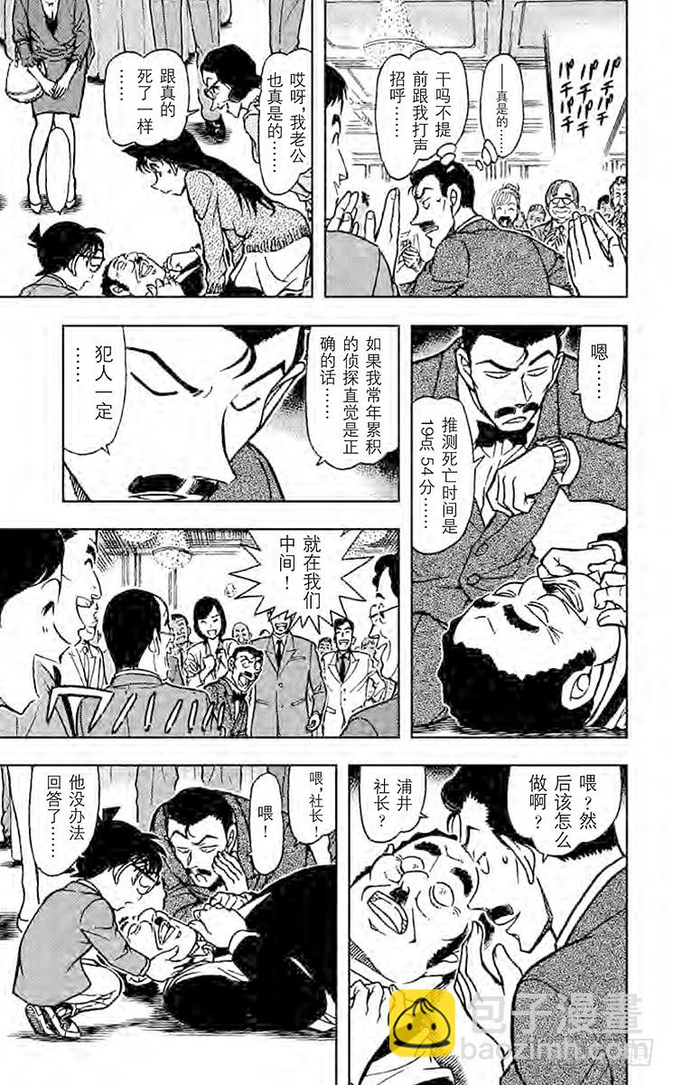 FILE.7 白色情人节的谋杀14