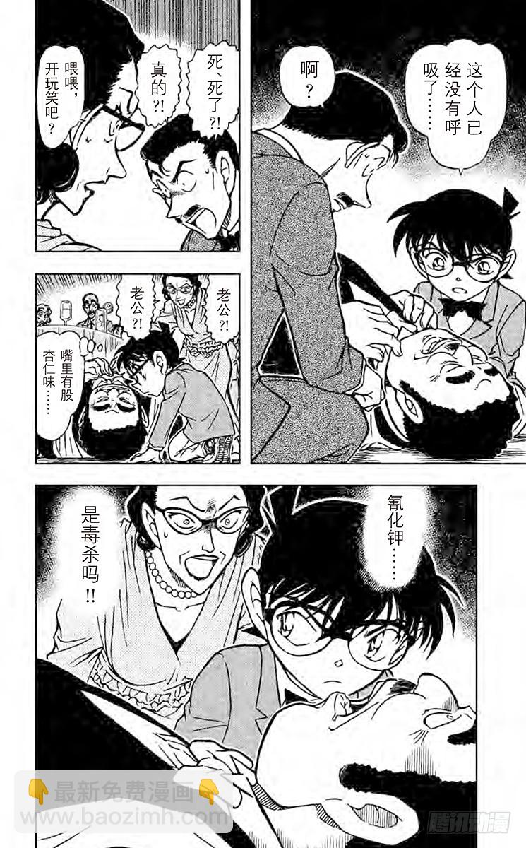 FILE.7 白色情人节的谋杀15