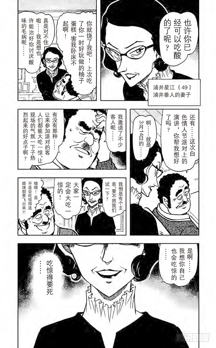 FILE.7 白色情人节的谋杀2