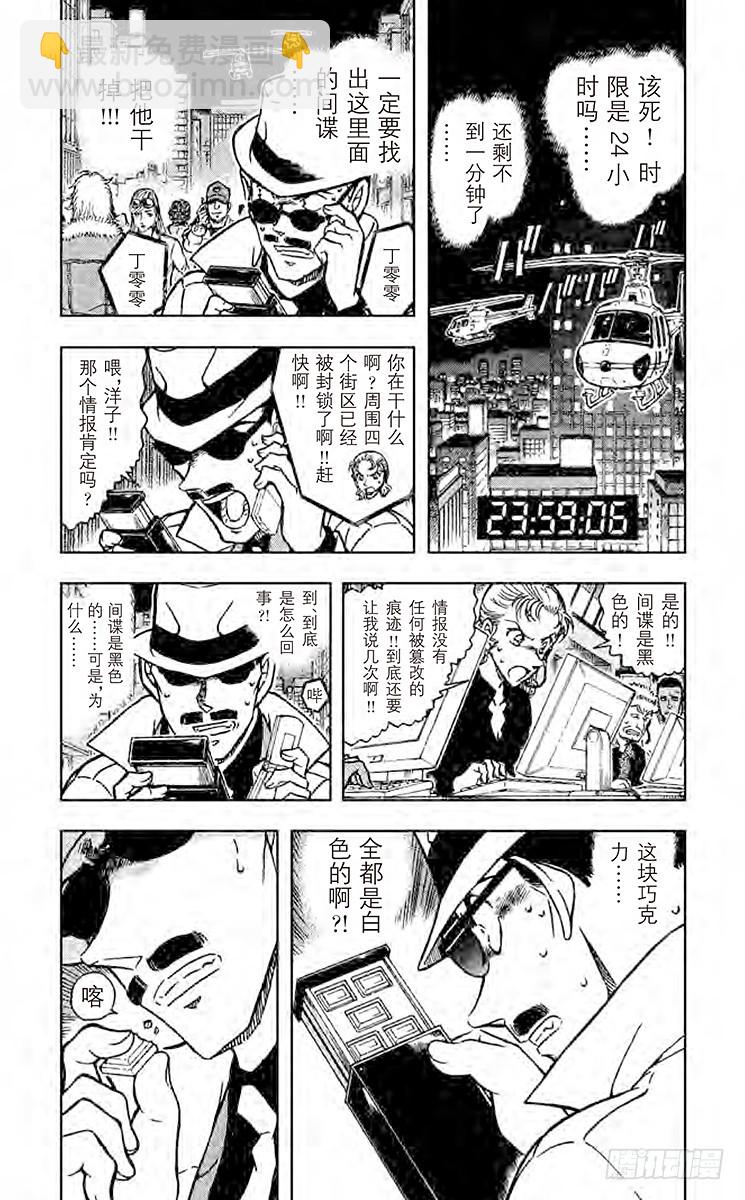 FILE.7 白色情人节的谋杀3