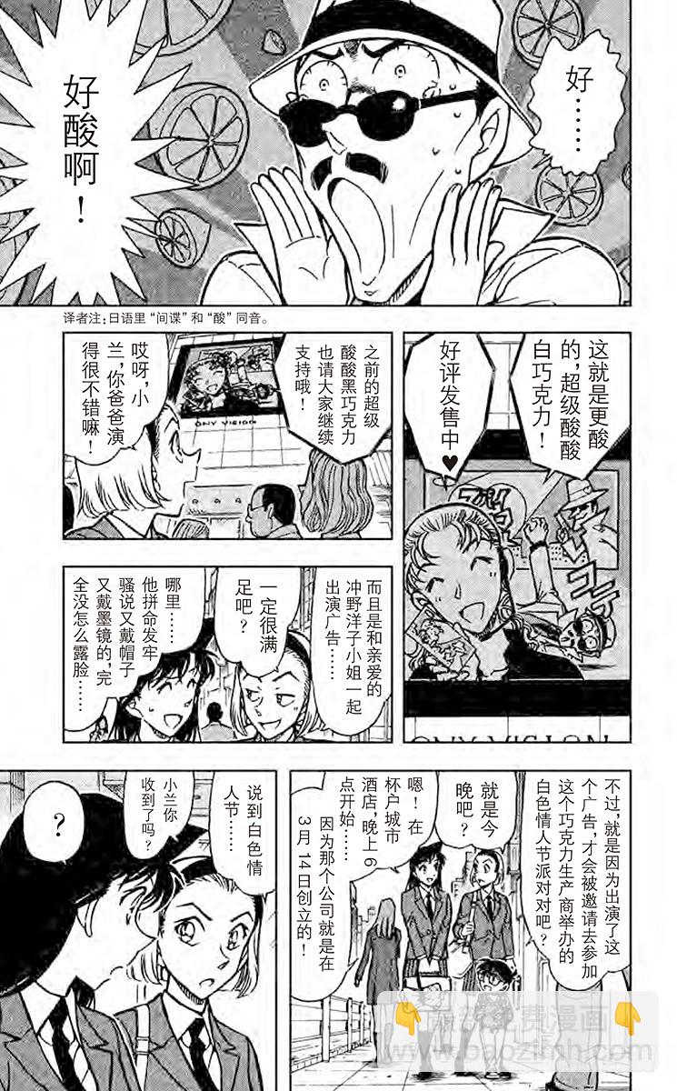 FILE.7 白色情人节的谋杀4