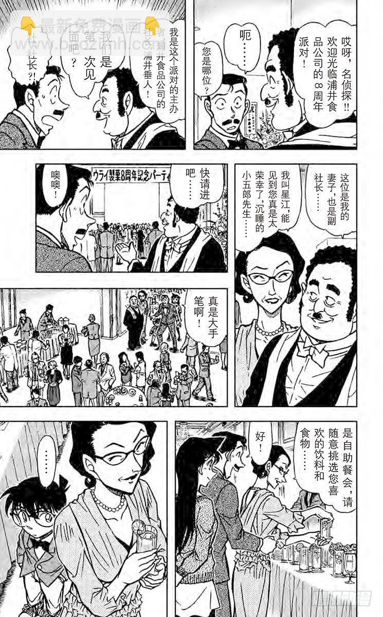 FILE.7 白色情人节的谋杀8