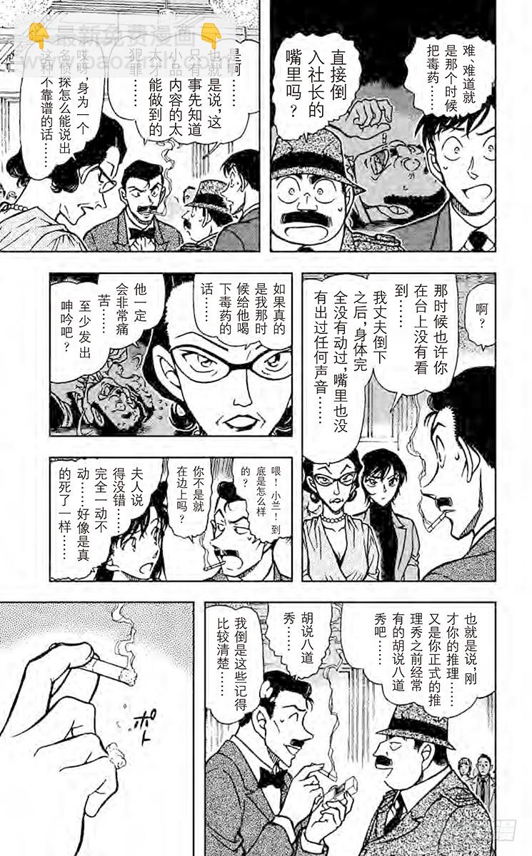 FILE.8 奇迹般的手法10
