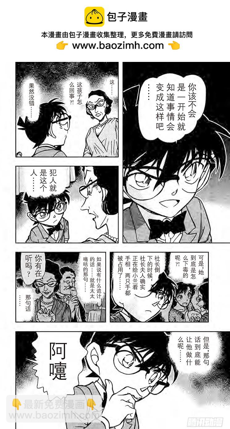 FILE.8 奇迹般的手法13
