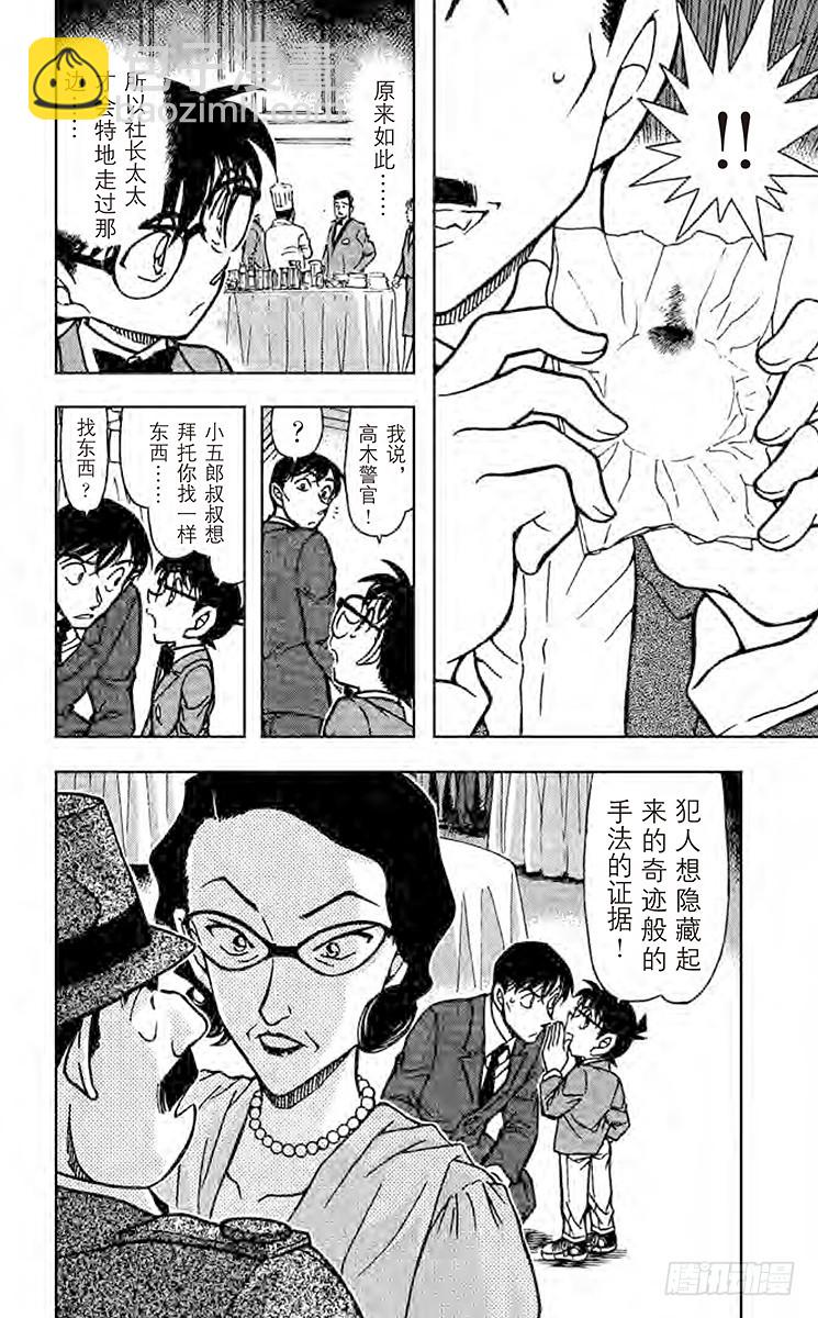 FILE.8 奇迹般的手法15