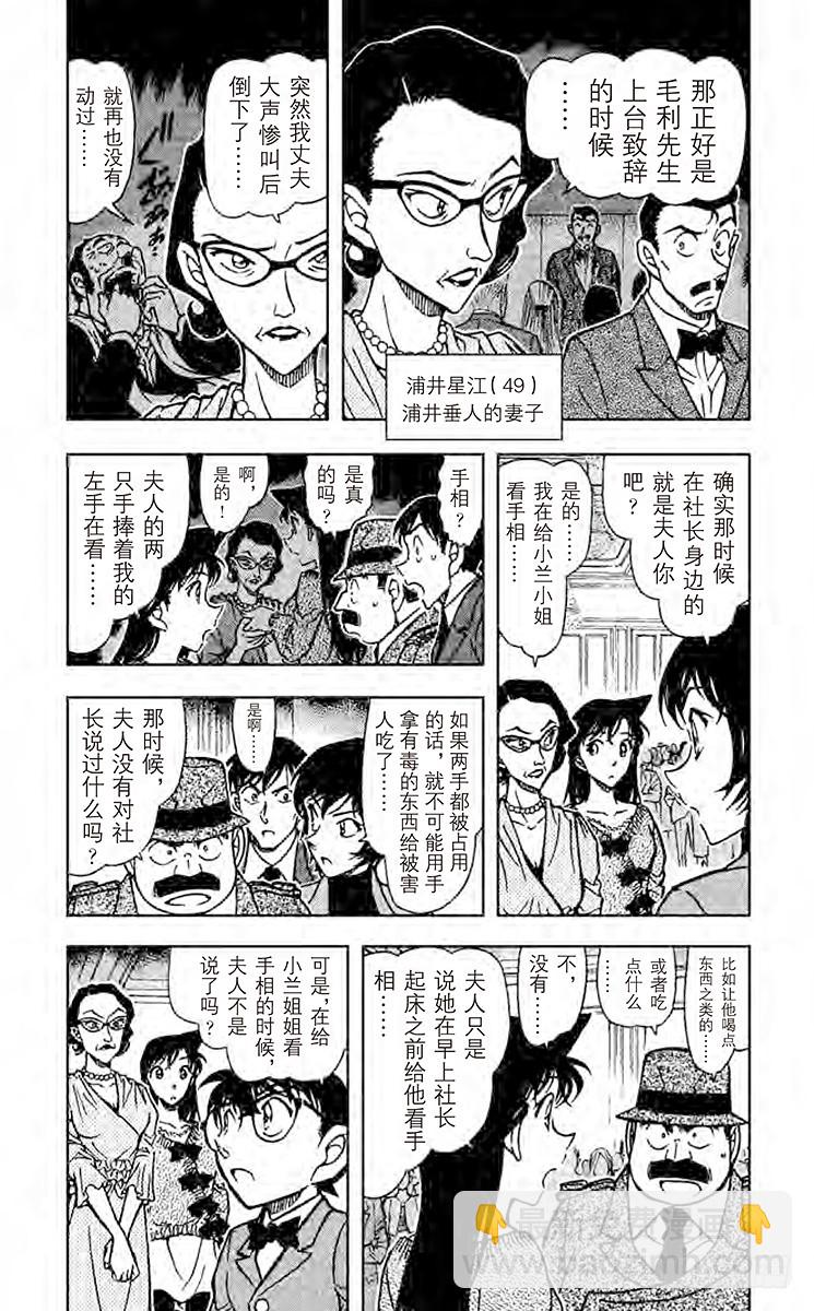 FILE.8 奇迹般的手法2