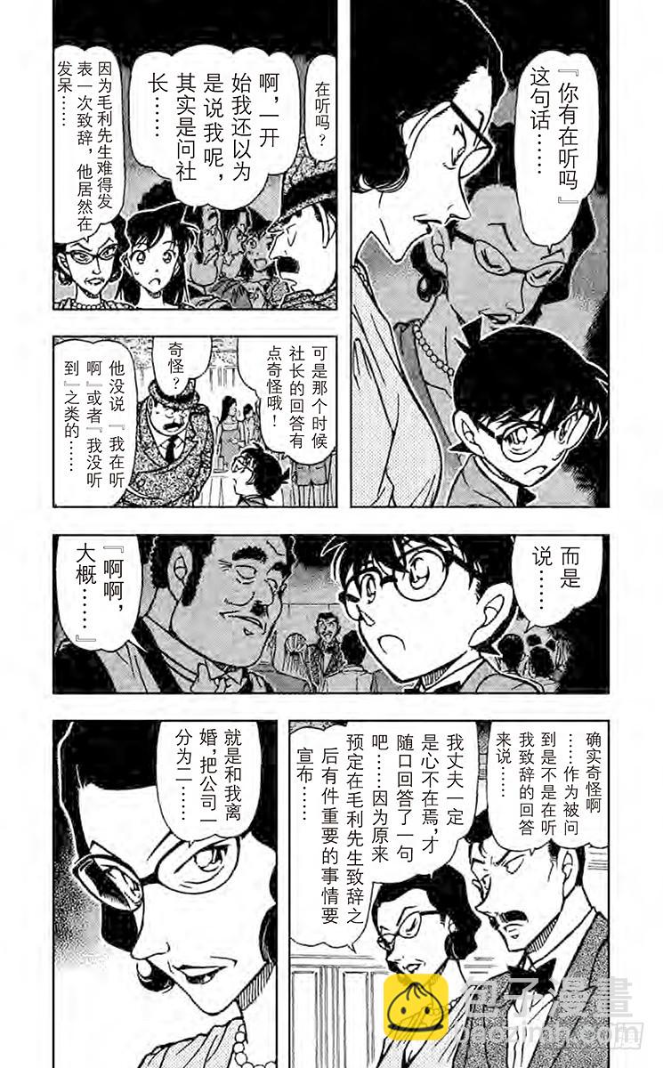 FILE.8 奇迹般的手法3