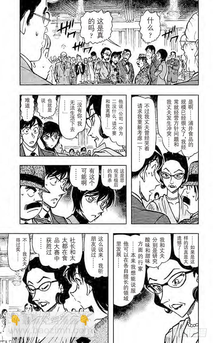 FILE.8 奇迹般的手法4