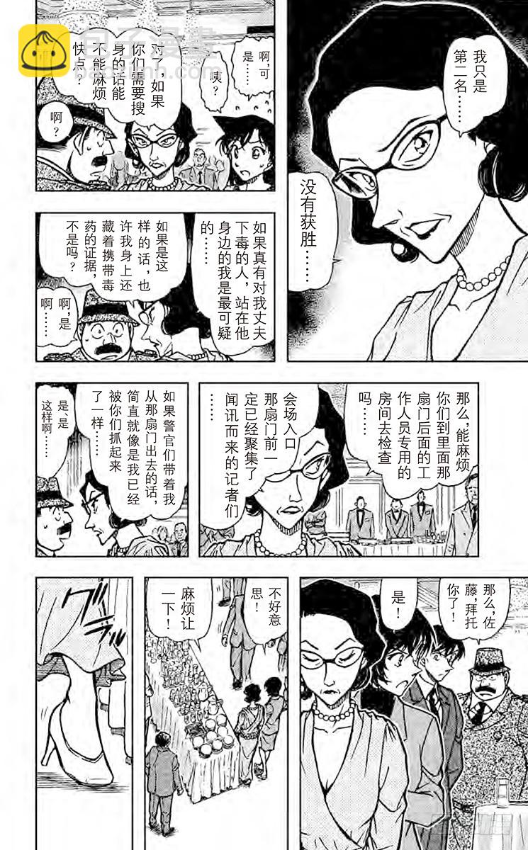 FILE.8 奇迹般的手法5