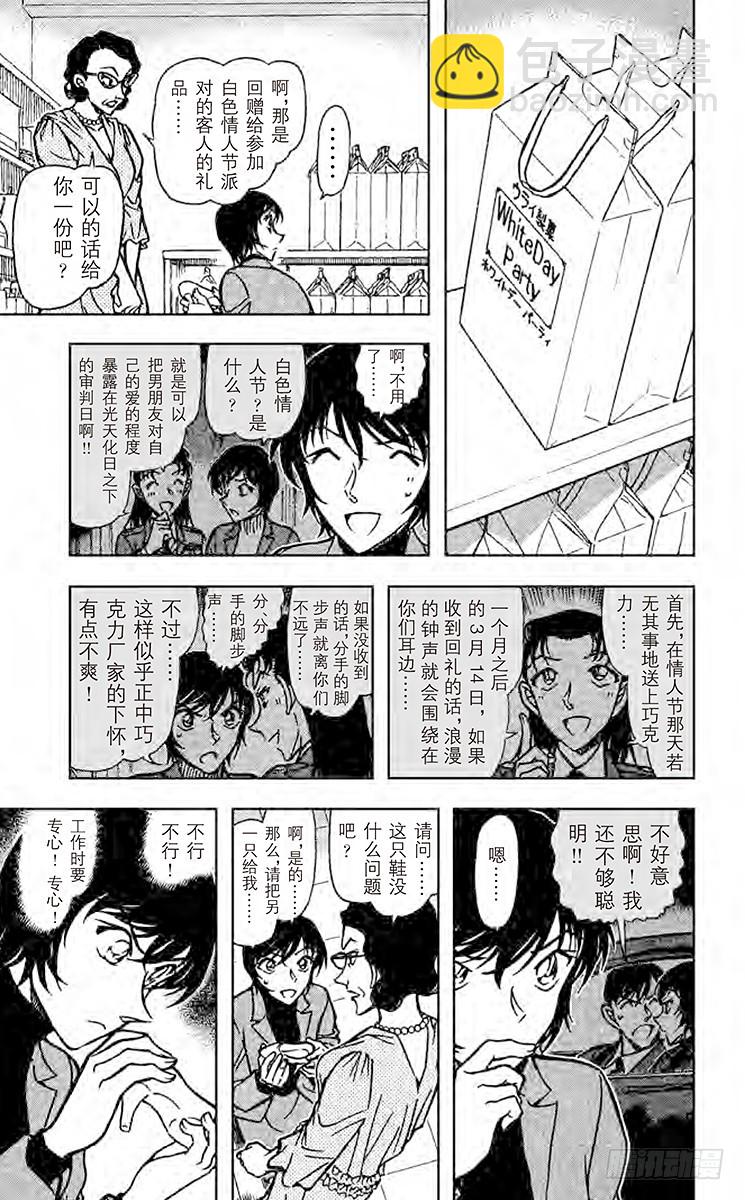 FILE.8 奇迹般的手法8