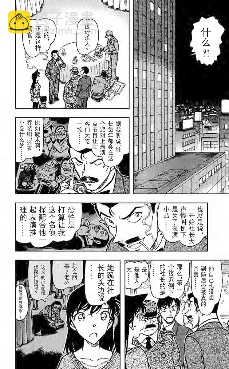 FILE.8 奇迹般的手法9