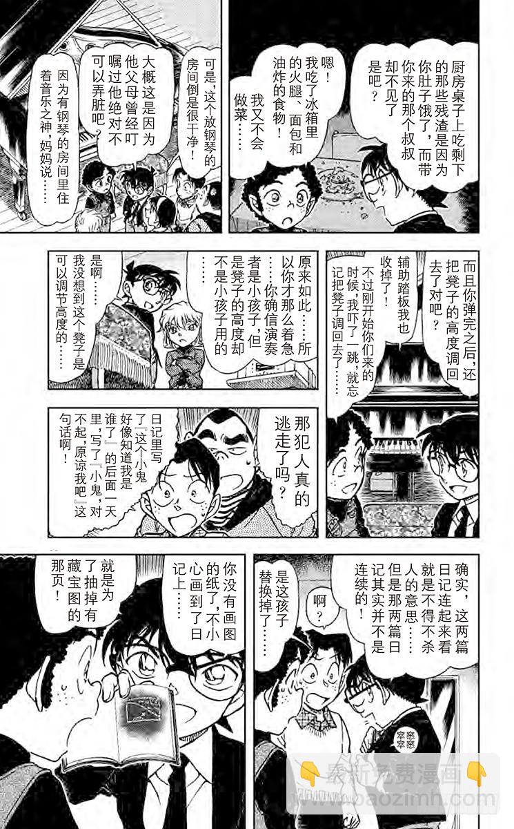 第70卷FILE.1 日记的秘密10