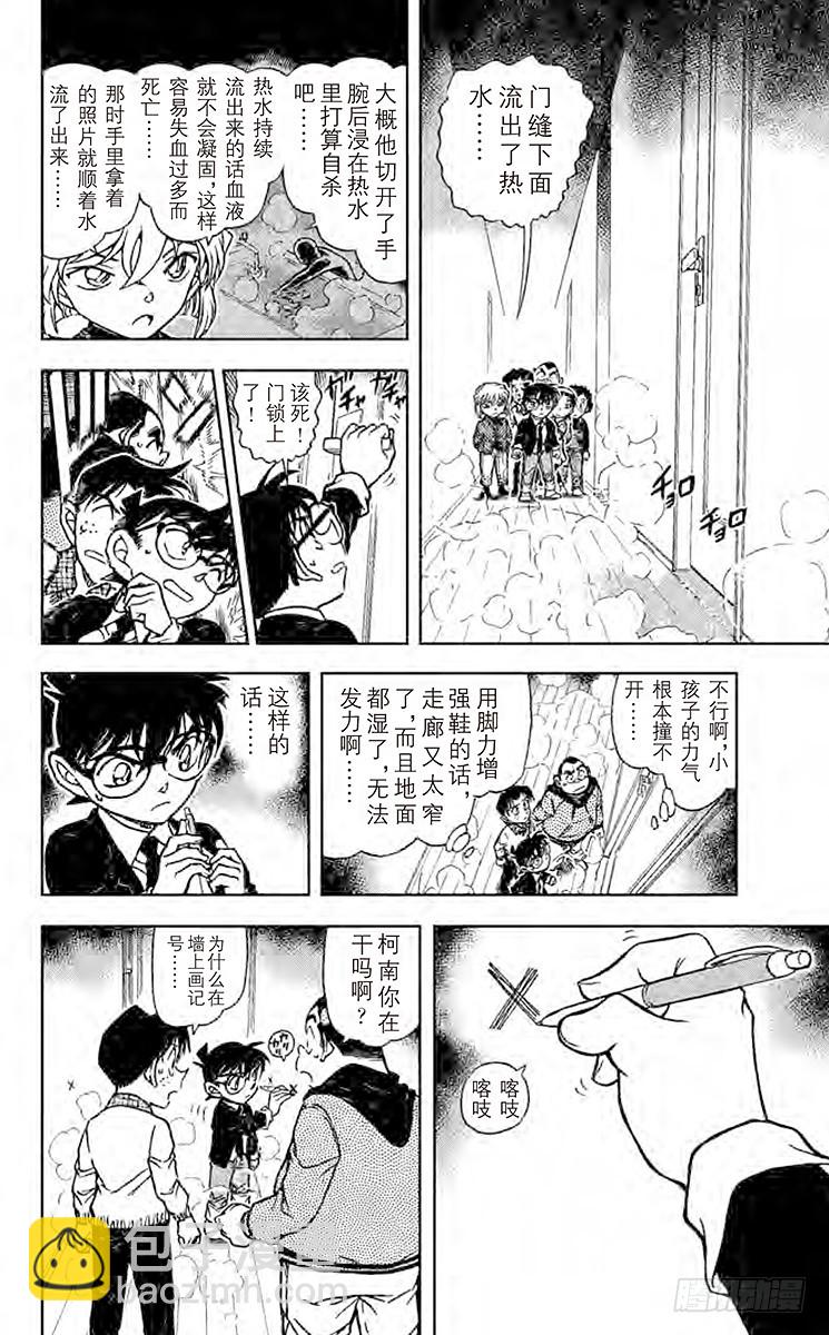 第70卷FILE.1 日记的秘密13