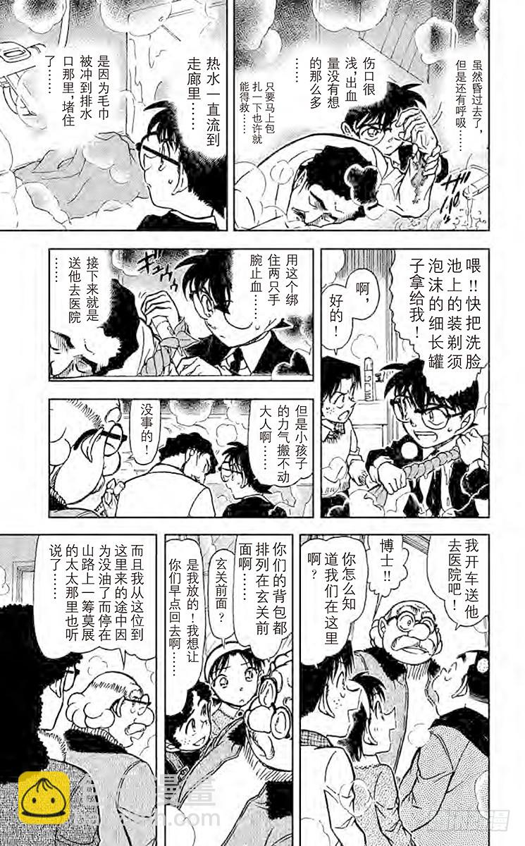 第70卷FILE.1 日记的秘密16