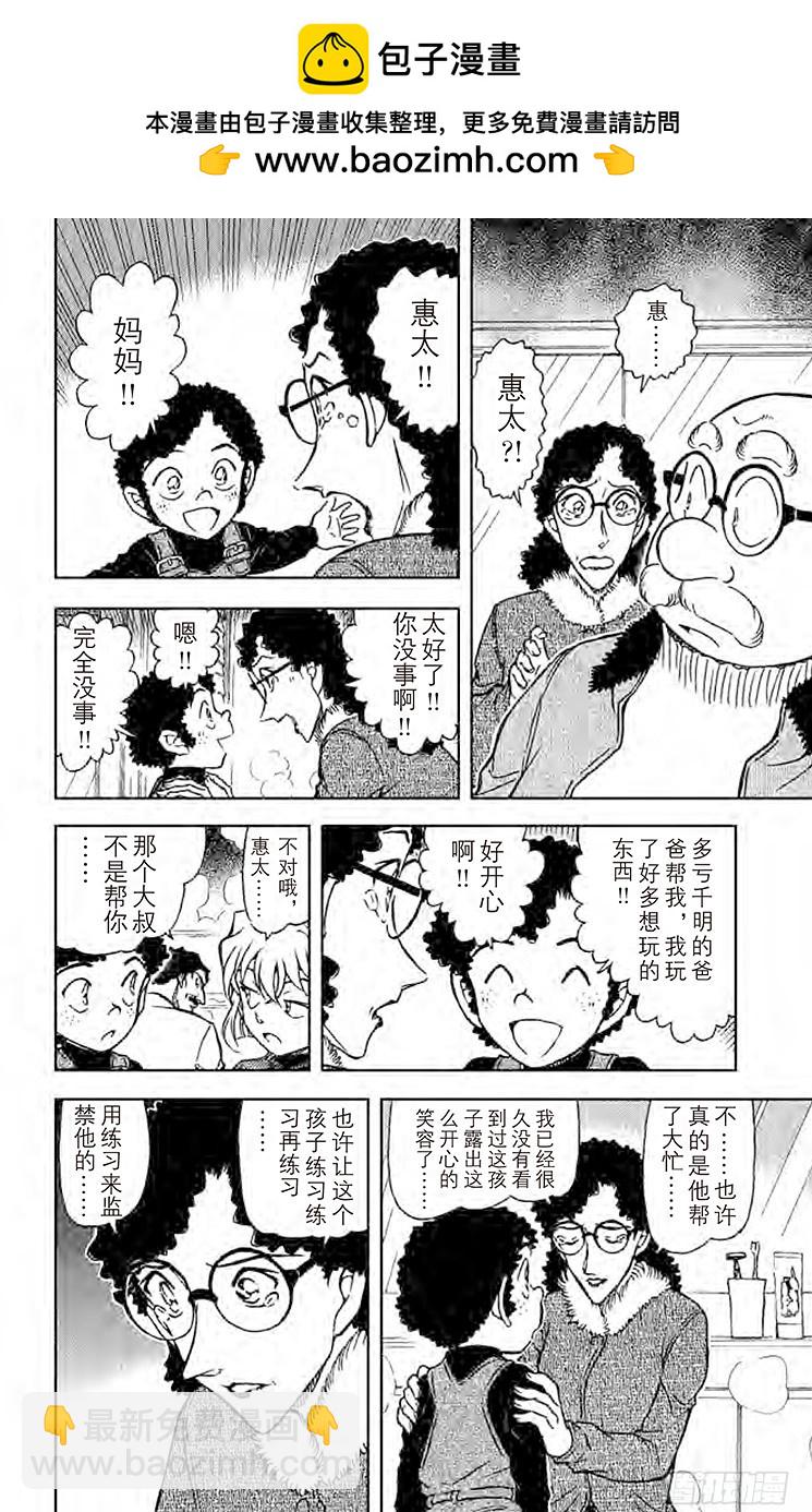 第70卷FILE.1 日记的秘密17