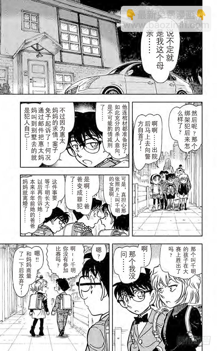第70卷FILE.1 日记的秘密18