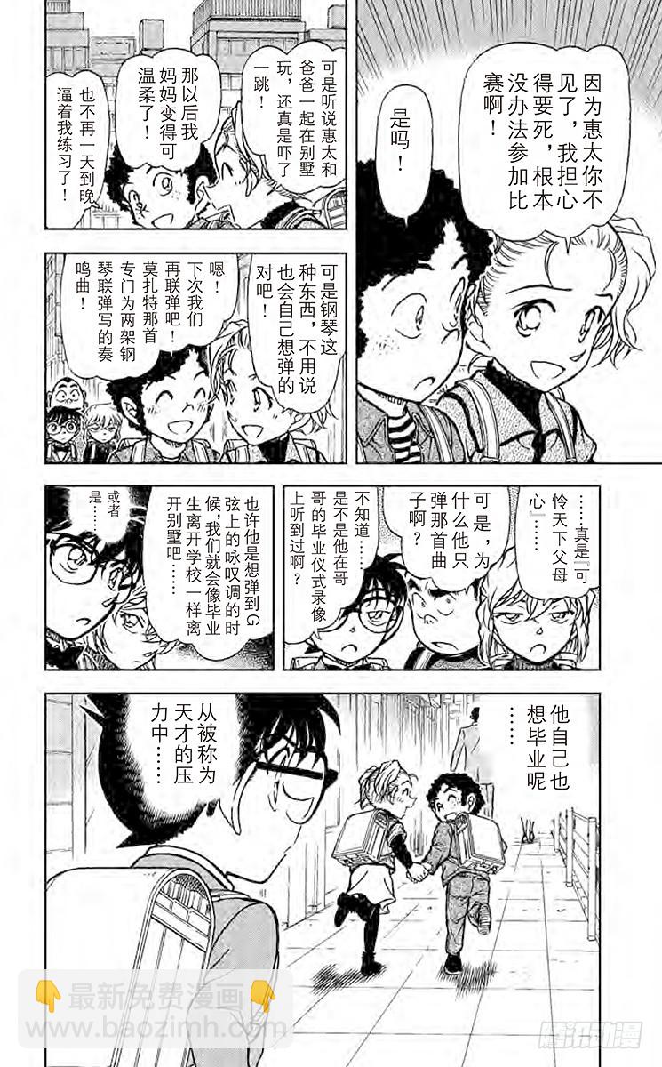 第70卷FILE.1 日记的秘密19