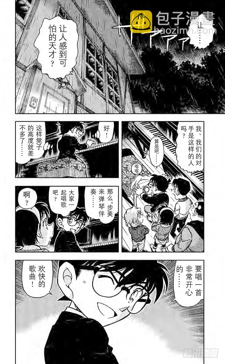 第70卷FILE.1 日记的秘密5