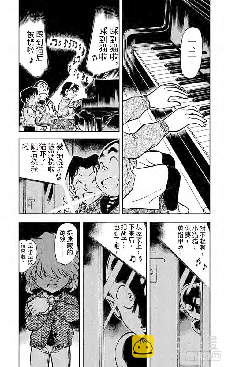 第70卷FILE.1 日记的秘密6