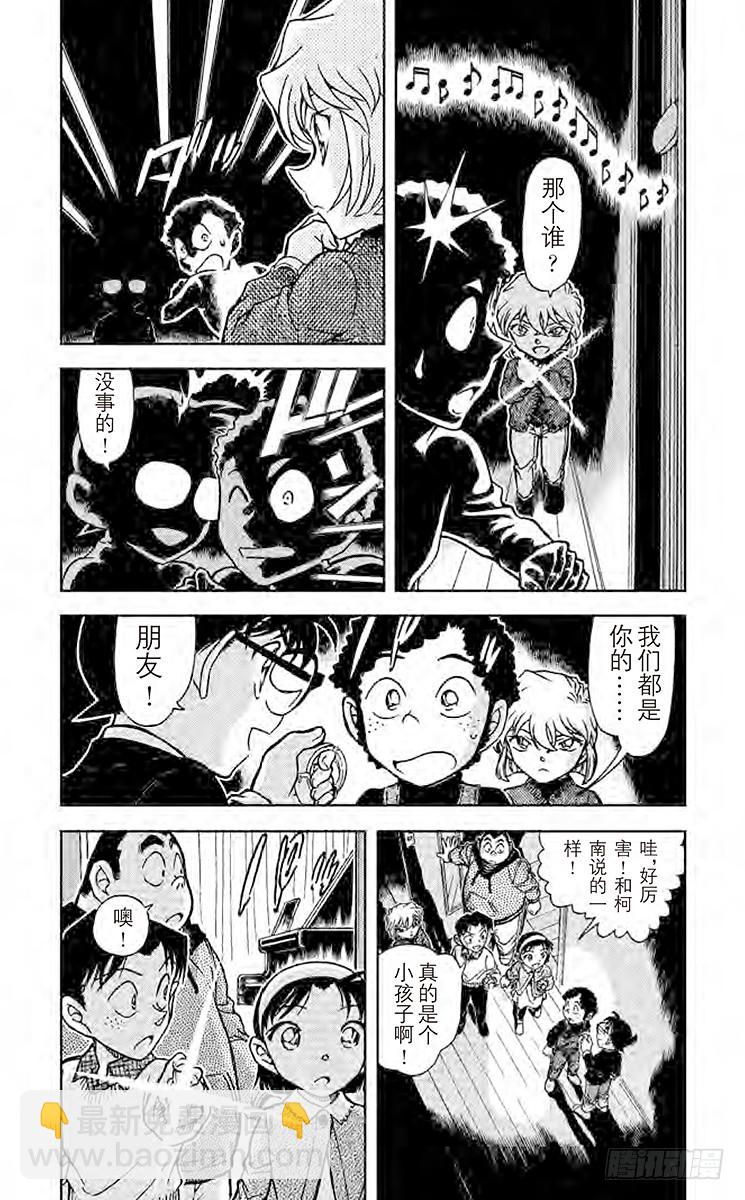 第70卷FILE.1 日记的秘密7