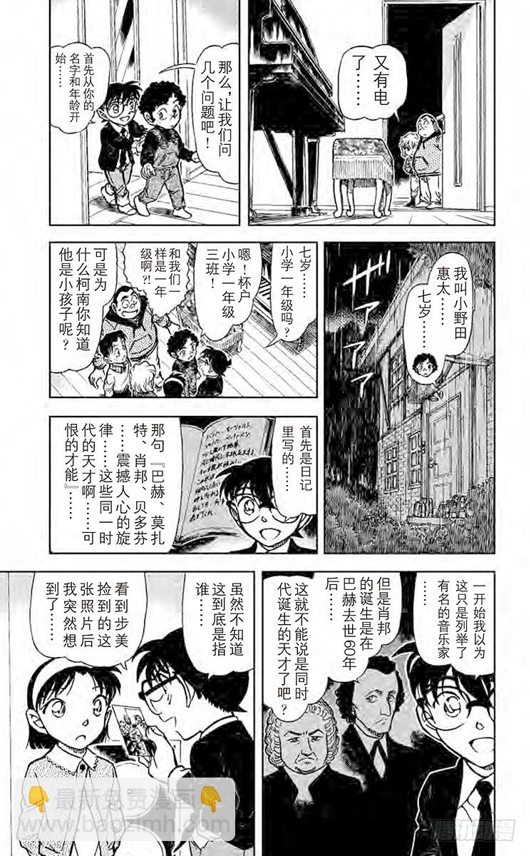 第70卷FILE.1 日记的秘密8