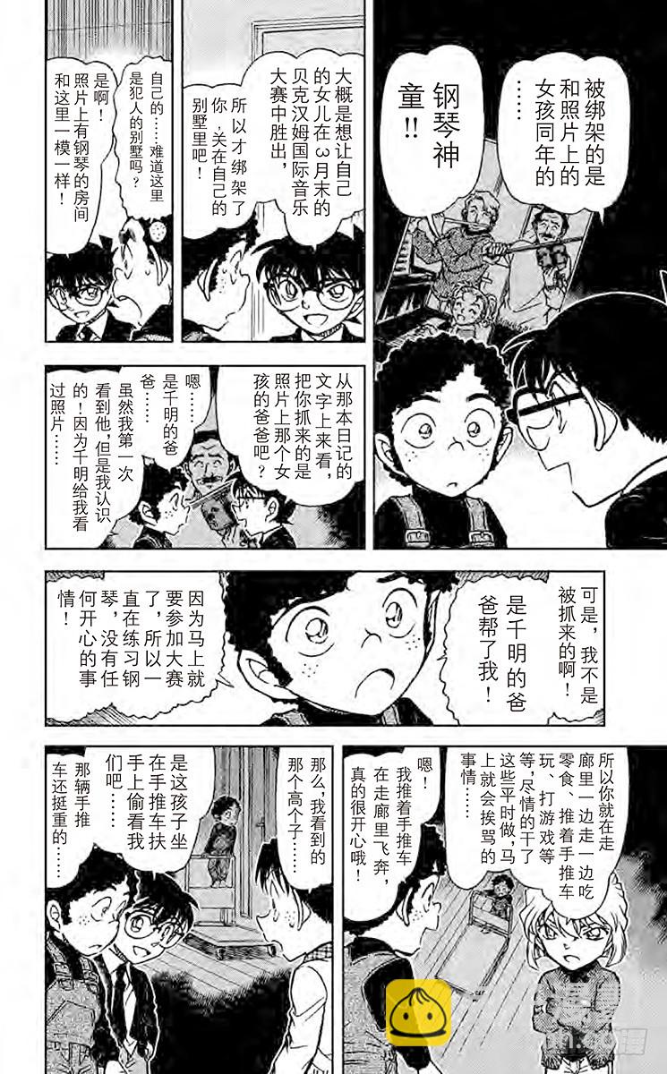 第70卷FILE.1 日记的秘密9