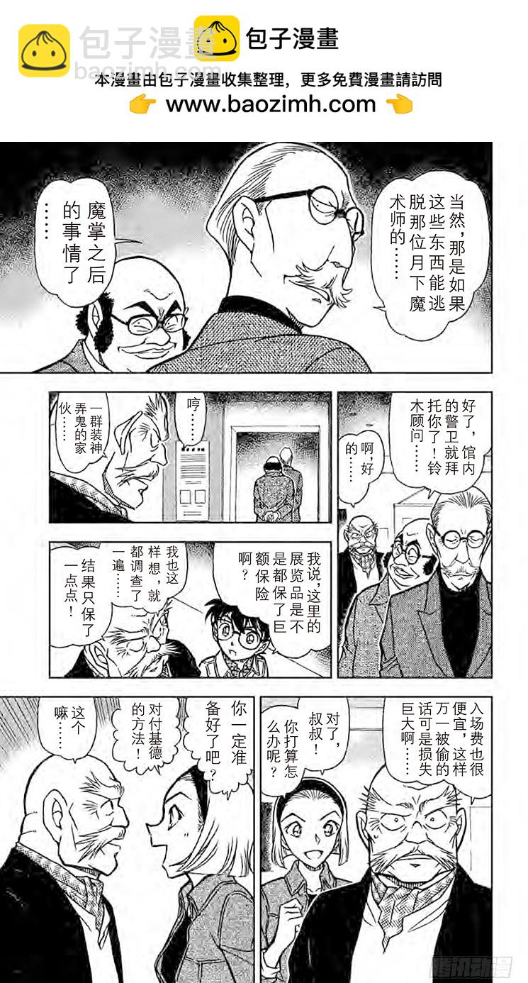 FILE.2 龙马10