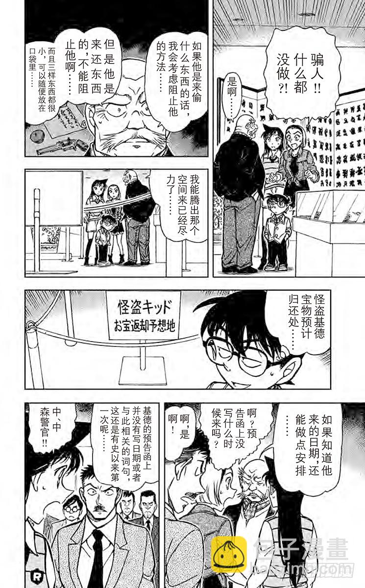 FILE.2 龙马11