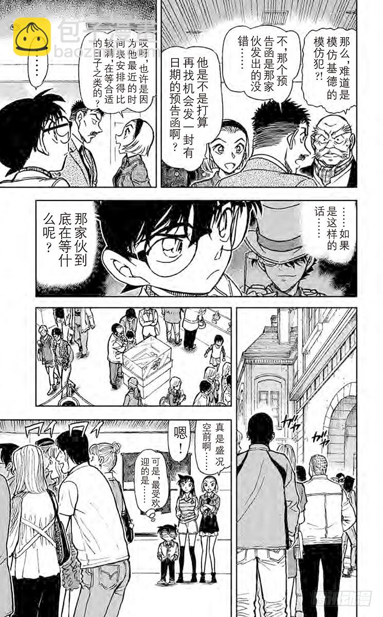 FILE.2 龙马12