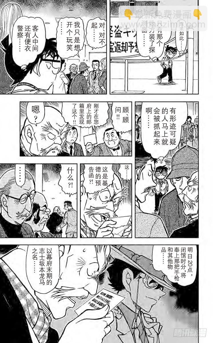 FILE.2 龙马14